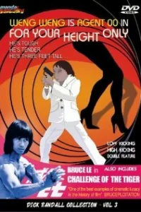  Гимката-убийца 